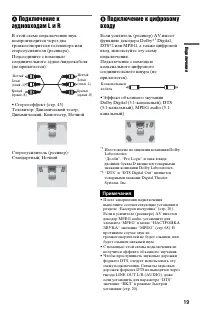 Страница 19