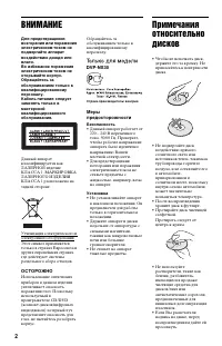 Страница 2