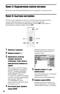Страница 20