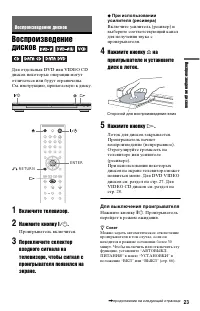 Страница 23