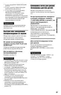 Страница 25
