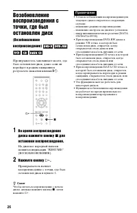 Страница 26