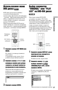 Страница 27