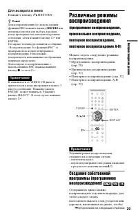 Страница 29