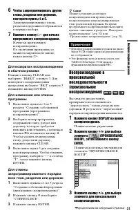 Страница 31