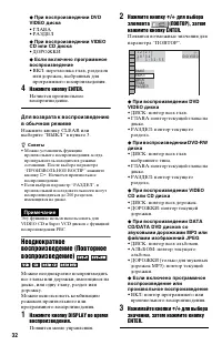 Страница 32