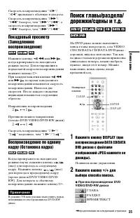 Страница 35