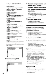 Страница 36