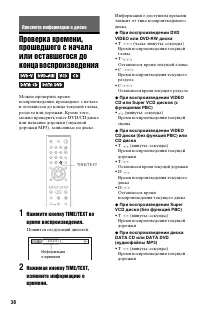 Страница 38
