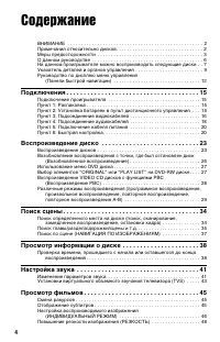 Страница 4
