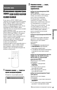 Страница 41