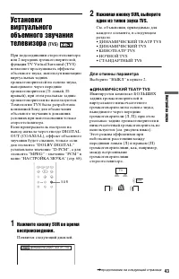 Страница 43