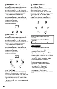 Страница 44