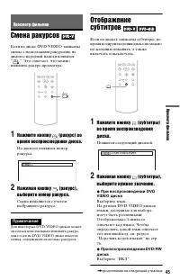 Страница 45