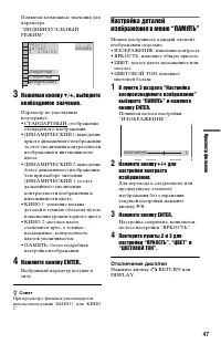 Страница 47