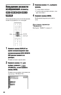 Страница 48