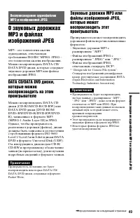 Страница 49