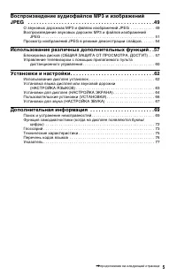Страница 5