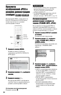 Страница 54