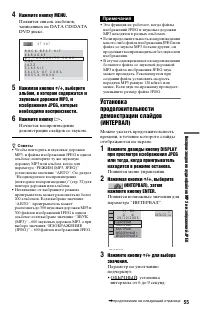 Страница 55