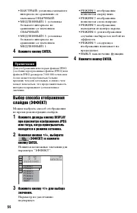 Страница 56