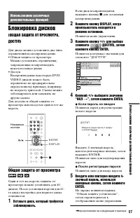 Страница 57