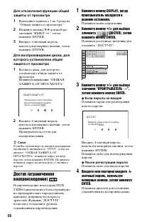 Страница 58