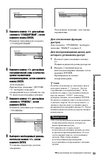 Страница 59