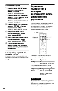 Страница 60