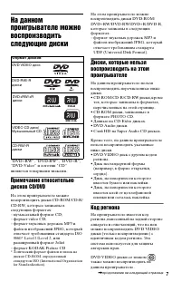 Страница 7