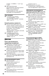Страница 70