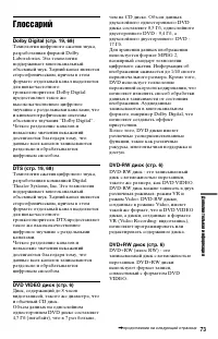 Страница 73