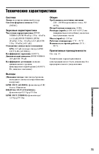 Страница 75