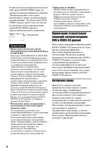 Страница 8