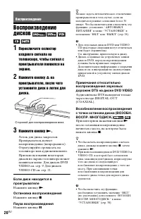 Страница 20
