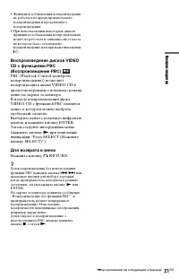 Страница 21