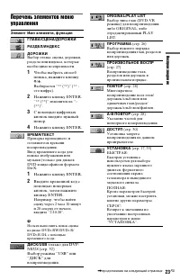 Страница 23