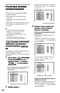 Страница 26