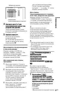 Страница 27