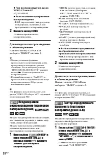 Страница 28
