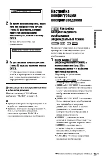 Страница 29