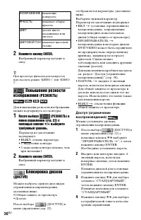 Страница 30