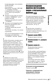 Страница 31