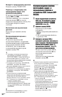 Страница 32