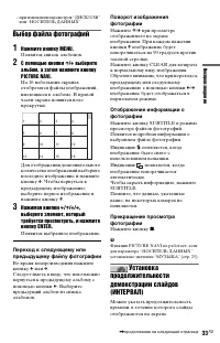 Страница 33