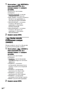 Страница 34