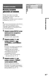 Страница 35