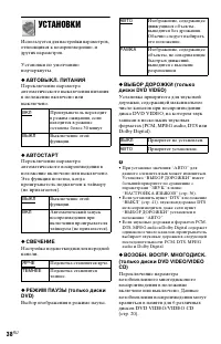 Страница 38