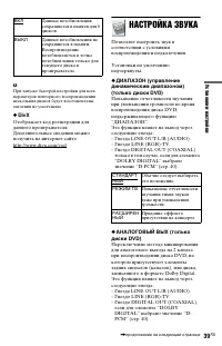Страница 39