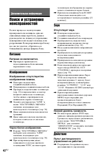 Страница 42